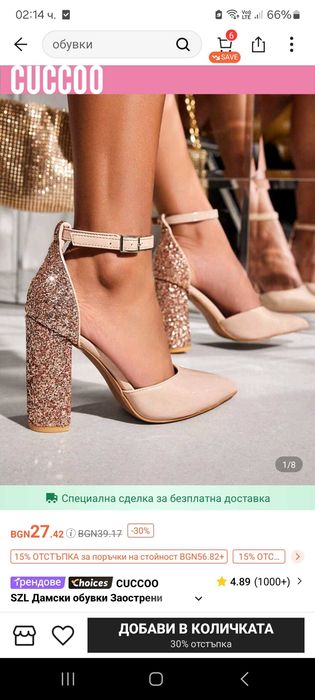 Розови сандали с ток