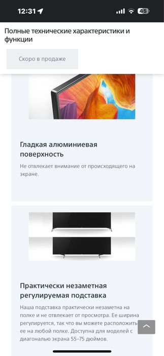 Телевизор Sony KD75XH9505BR2