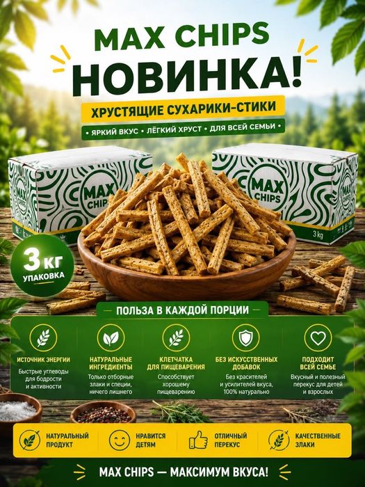 Ищет дистрибуторов по Казахстану