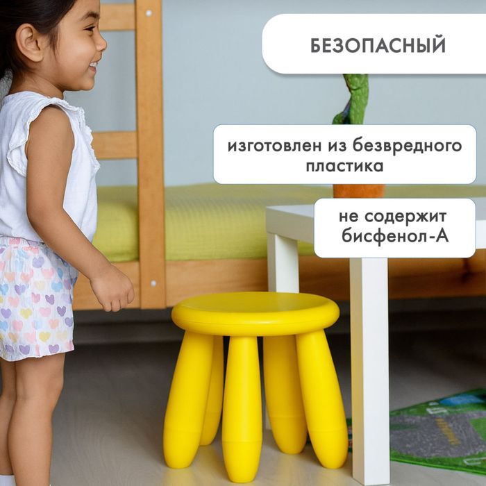 Детский табурет икеа