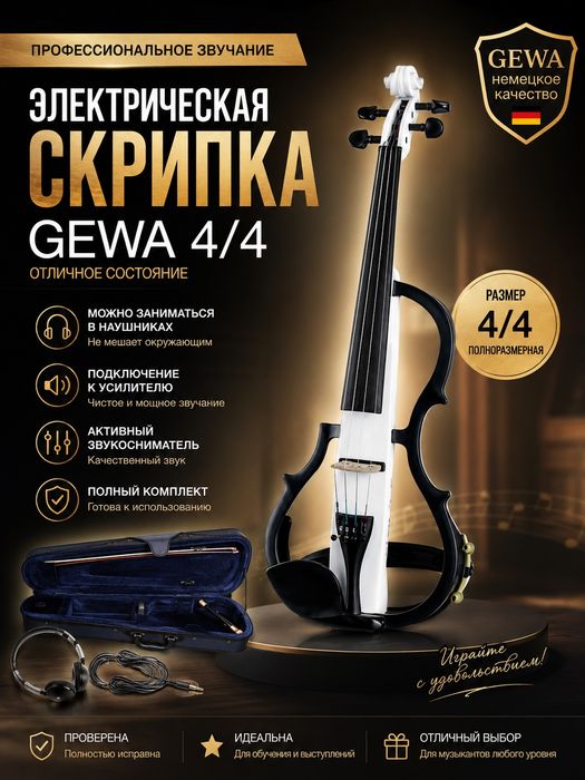 Скрипка GEVA 4/4