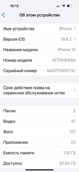 iPhone 15.