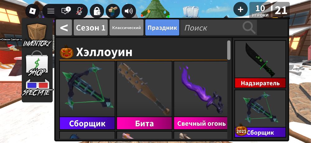 Продаю оружия в игре роблокс, плес мм2