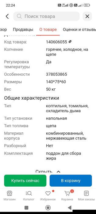 Продам коптильню