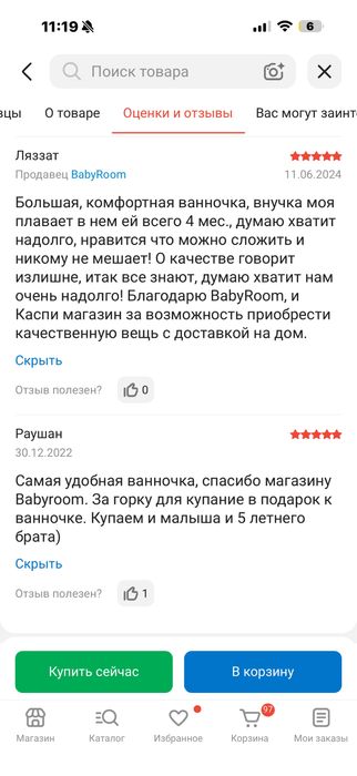 Ванночка для ребенка Stokke flex