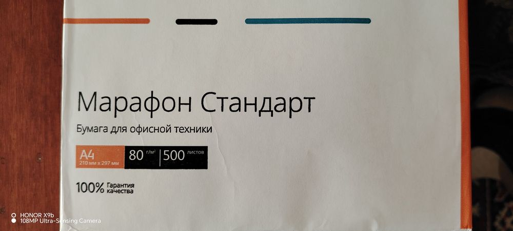 Продам бумагу А4