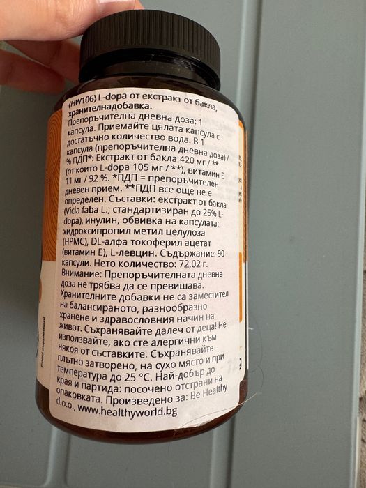 L dopa- прекурсор на допамина