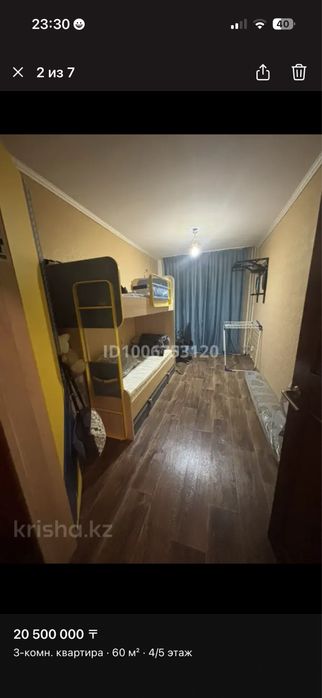 Продам 3 комнат квартиру
