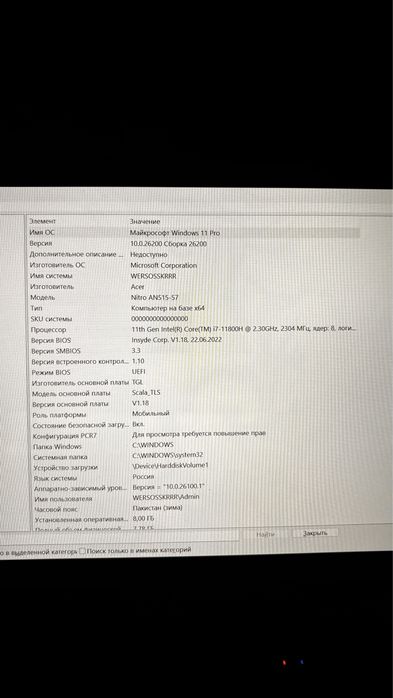 Ноутбук Acer nitro 5