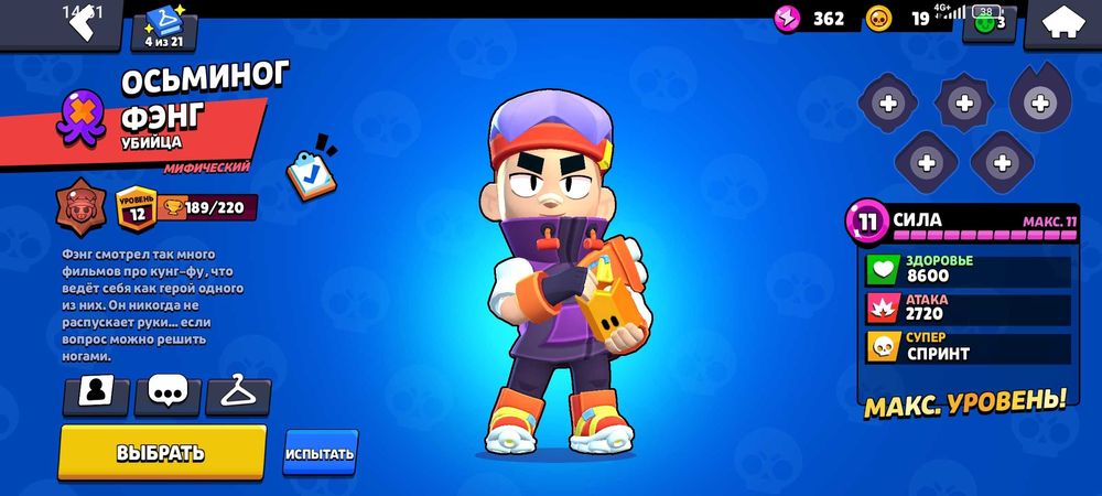 Аккаунт бравл Старс