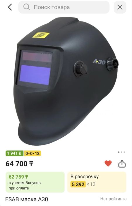 Сварочная маска esab a30