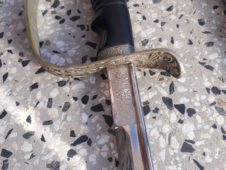 Сръбска сабя Solingen