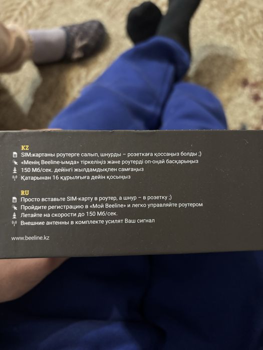 Продам роутер билайн