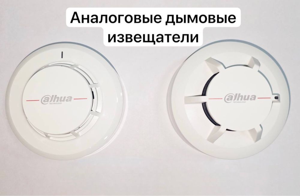 Пожарный извешатель датчик DAXUA оптовая цена