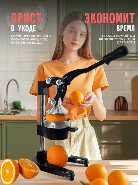 Механическая соковыжималка-пресс для гранатов, цитрусовых