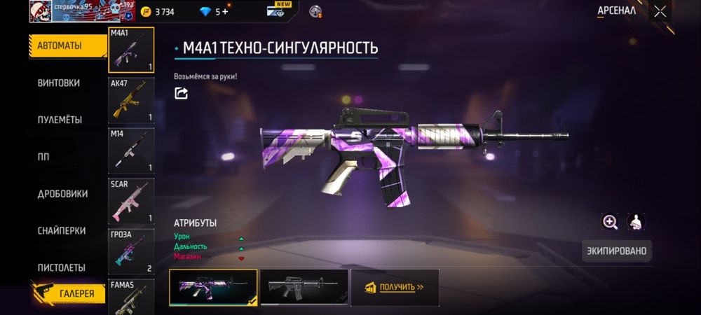 Продам аккаунт фрифаер и пабг