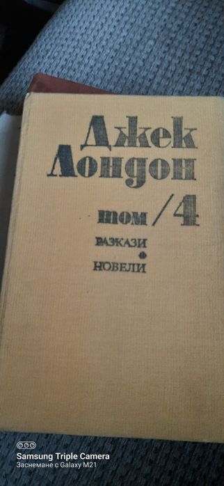 Анна каренина,джек лондон 4 том и аз,клавдий книги лот