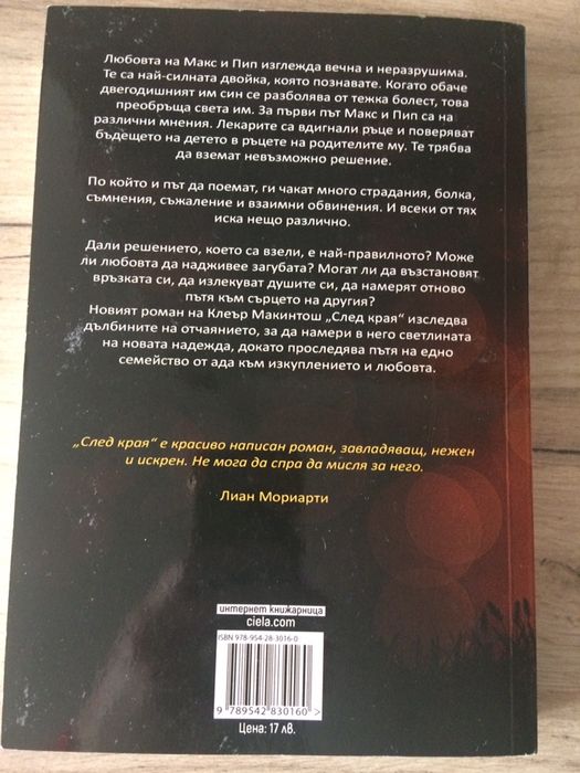 Книги по 8 и по 10 лв