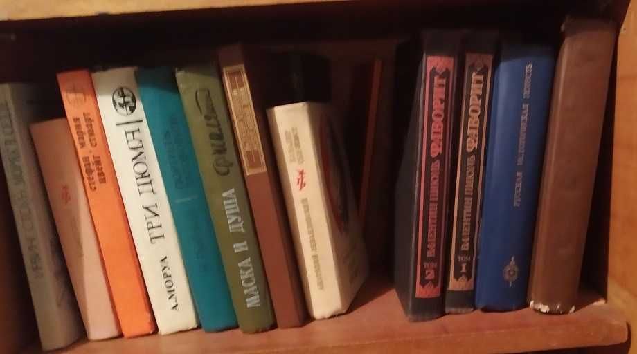 Продам книги, изданные в СССР