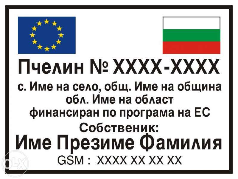 Номера за кошери