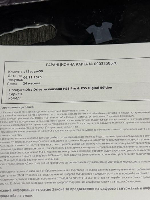 КАТО НОВ Sony Playstation 5 DIGITAL Ozone.bg Гаранция 2025г PS5 White