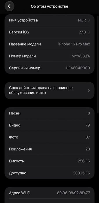 IPhone 16 pro max идеал!!!