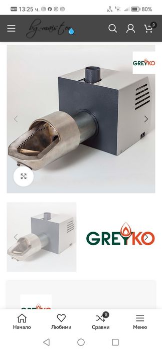 Котел на Дърва,Въглища,Пелети !