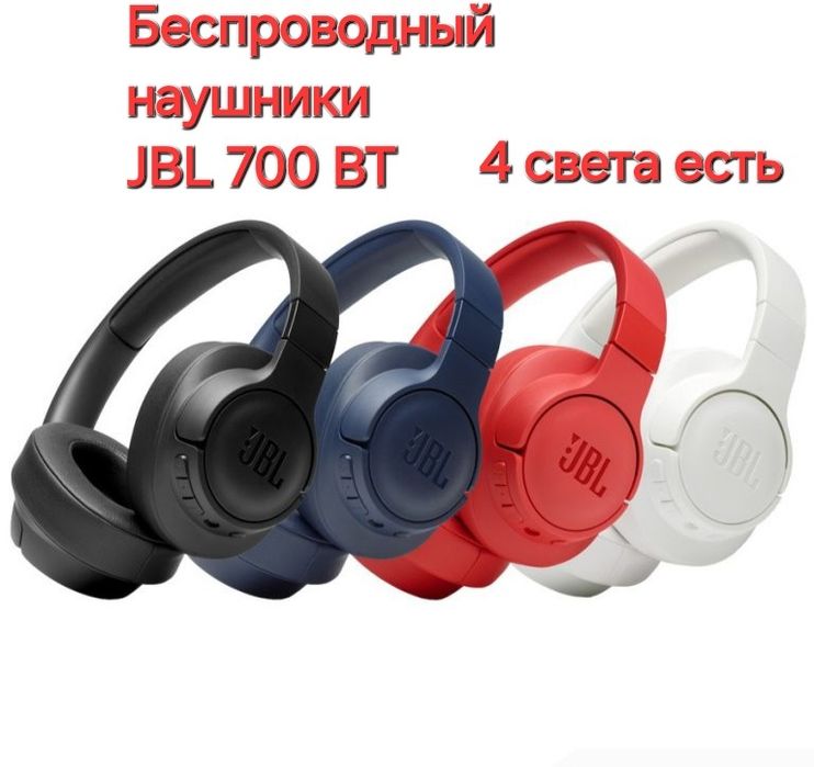JBL 700 BT наушник