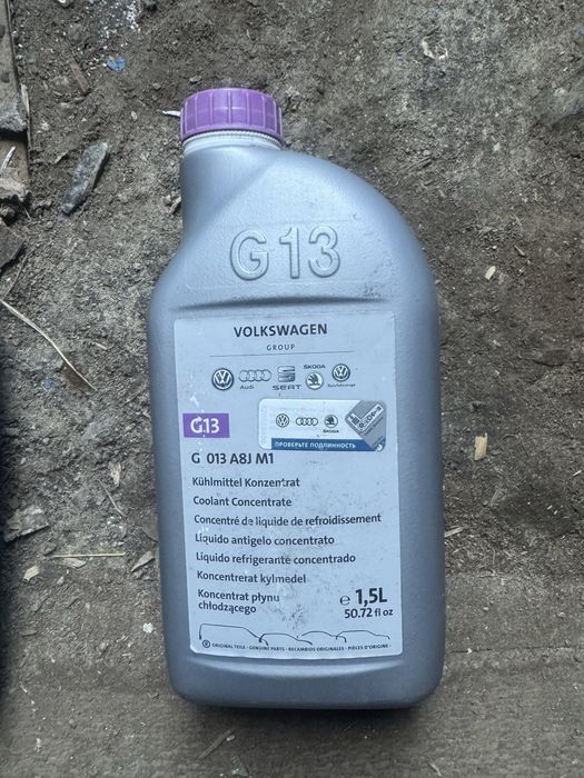 Антифриз Vag G13