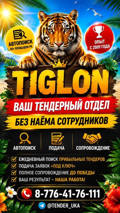 тендер, госзакупки, индивидуальное обучение, аутсорсинг, юрист