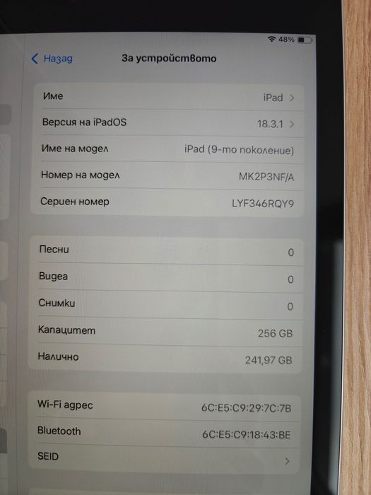 Таблет Apple iPad 9