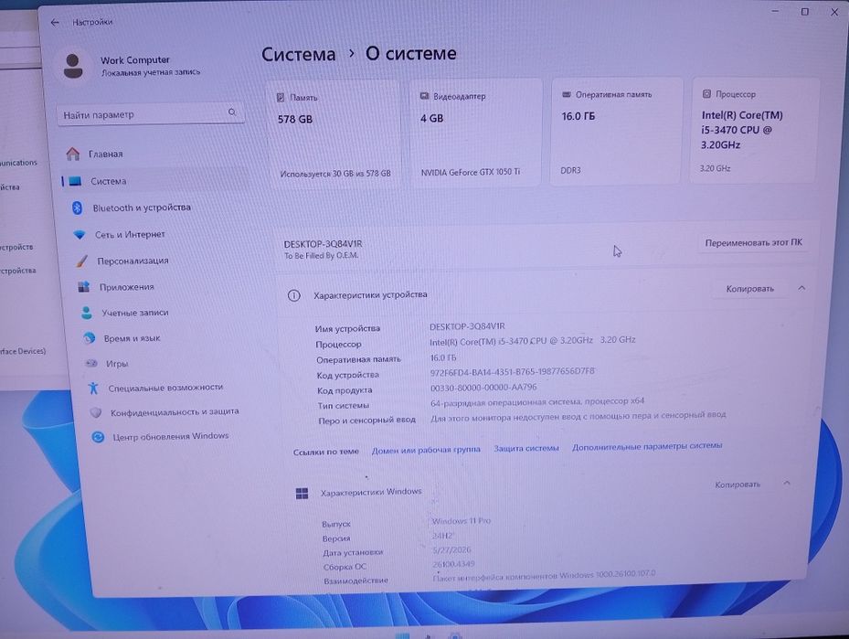 Продаю ПК в хорошем состоянии