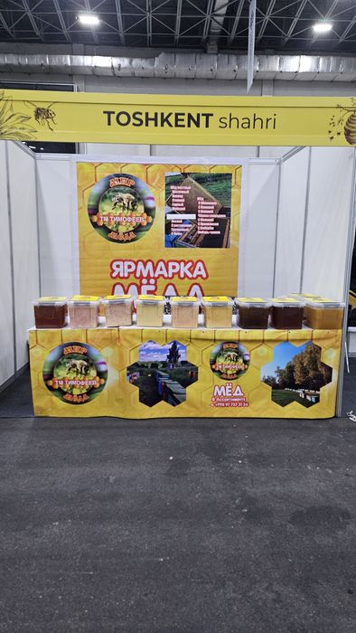 Мёд в широком Асортементее