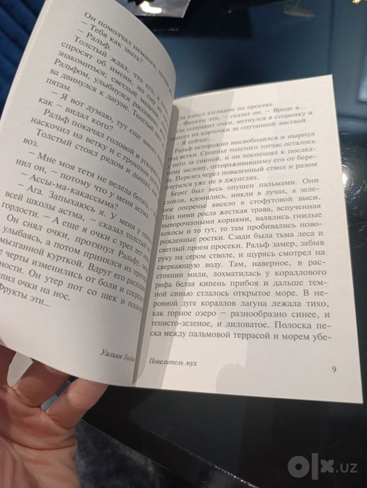 Новая книга Уильям Голдинг Повелитель мух
