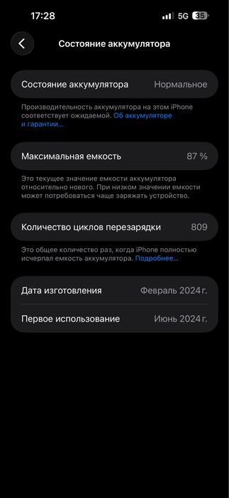 Обменяю iphone 15 pro max, на обычный 15 pro