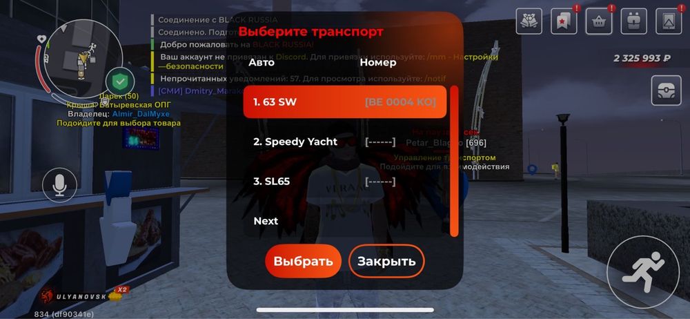 обмен блек раша акк