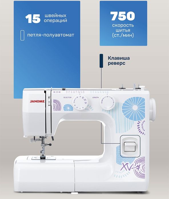 Швейная машинка новый