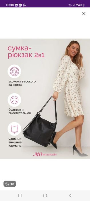 Сумка рюкзак трансформер. Женская сумка.