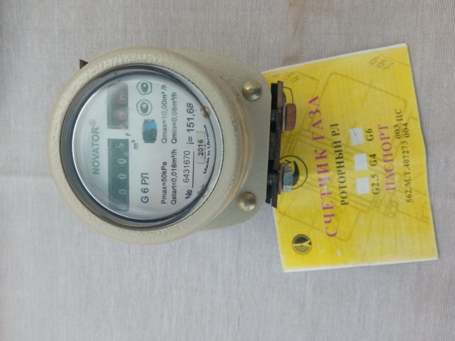 Продается.  Газовый. Счётчик.