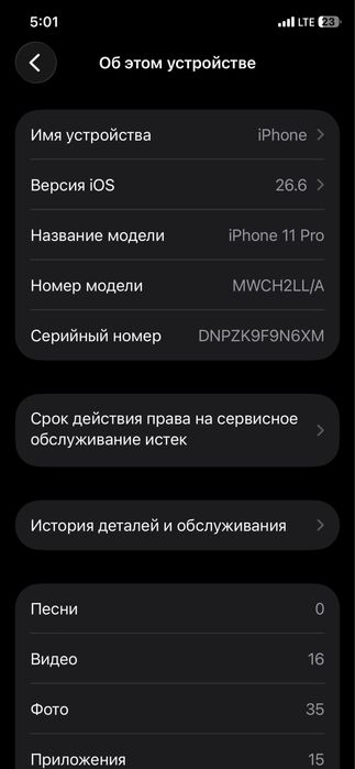Айфон 11 про 64гб