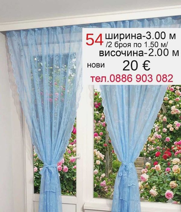 Перденца за детска стая