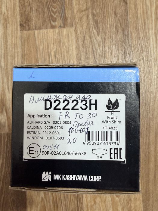 Автозапчасти на тайота