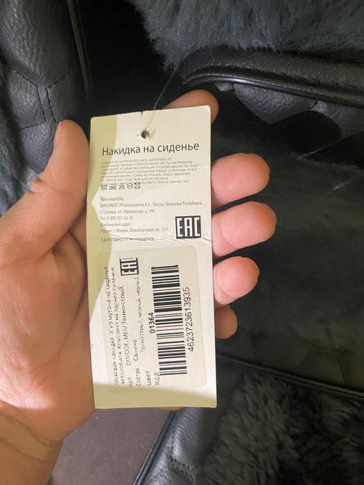 Чехлы универсальные натуральный мех