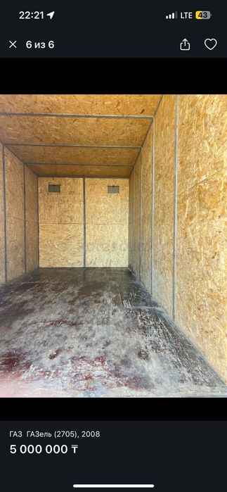 Борт для Газелья