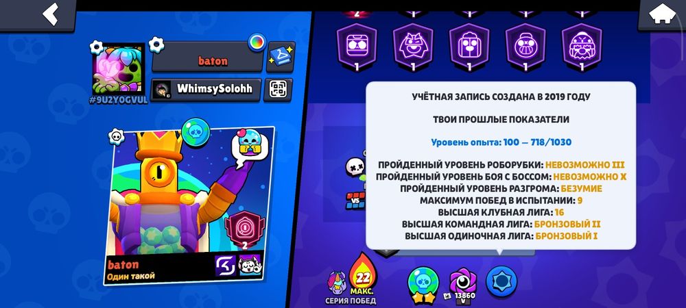 Продаю аккаунт бравл старс