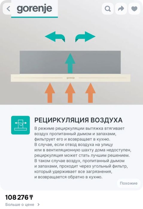 Кухонная техника gorenje