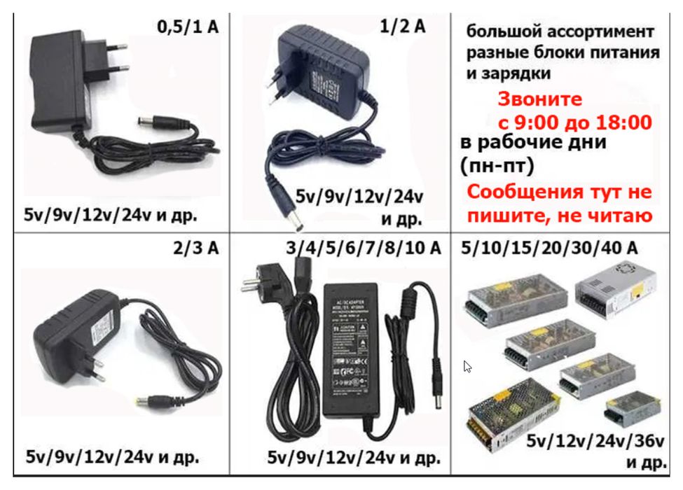 24v номинал 24В и другие - блок питания - разные
