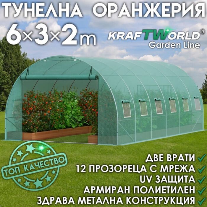 Голяма Тунелна Оранжерия 6х3х2м – усилена конструкция, армирано покрит