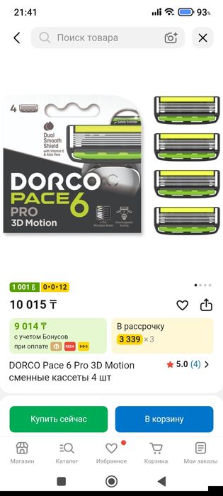 Станок и Сменные кассеты для станка DORCO