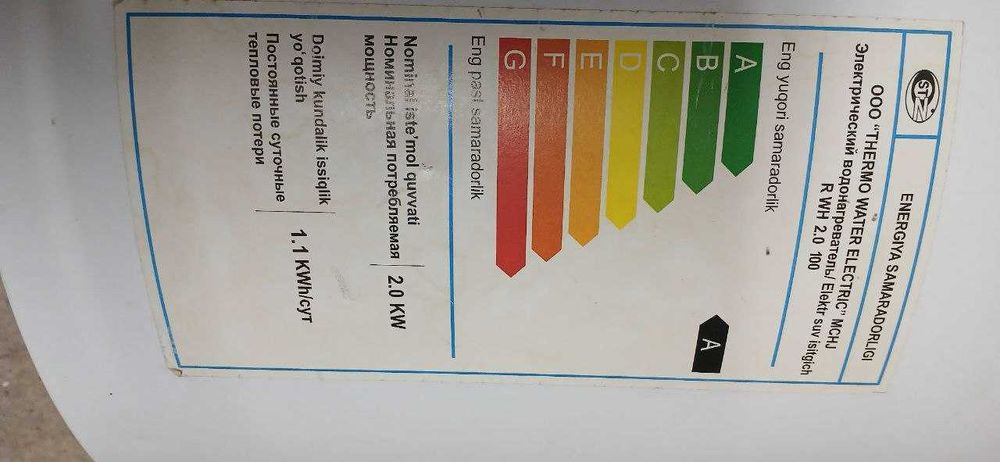 Аристон ROYAL сотилади 100 литр